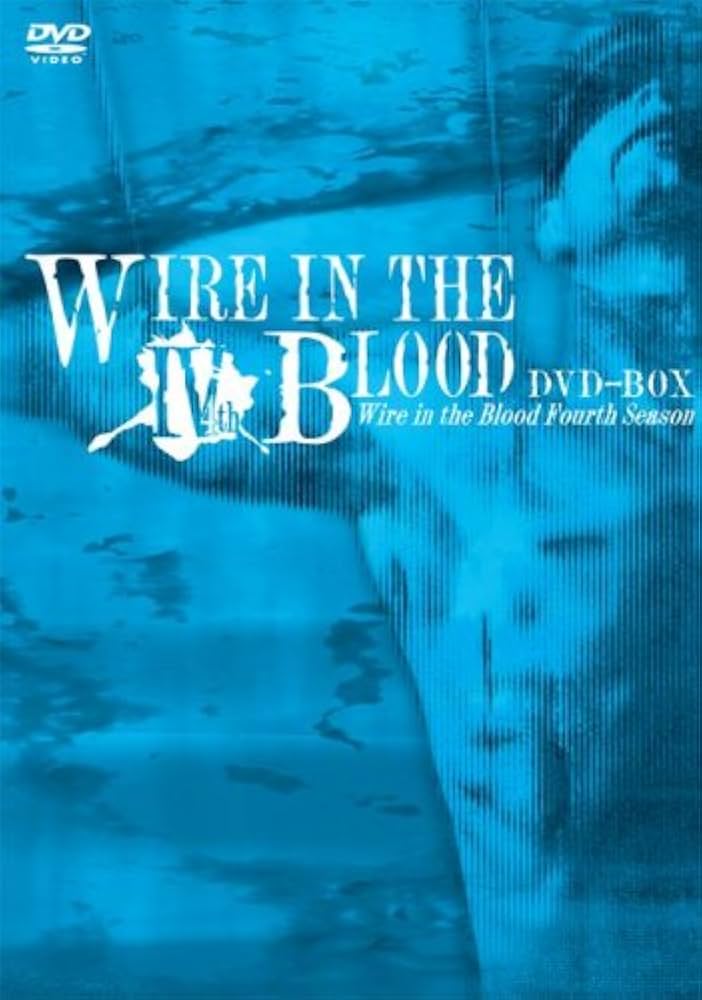 ワイヤー・イン・ザ・ブラッド DVD-BOX Amazon.co.jp: ワイヤー・イン・ザ・ブラッド フォースシーズン